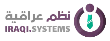موقع نظم عراقية